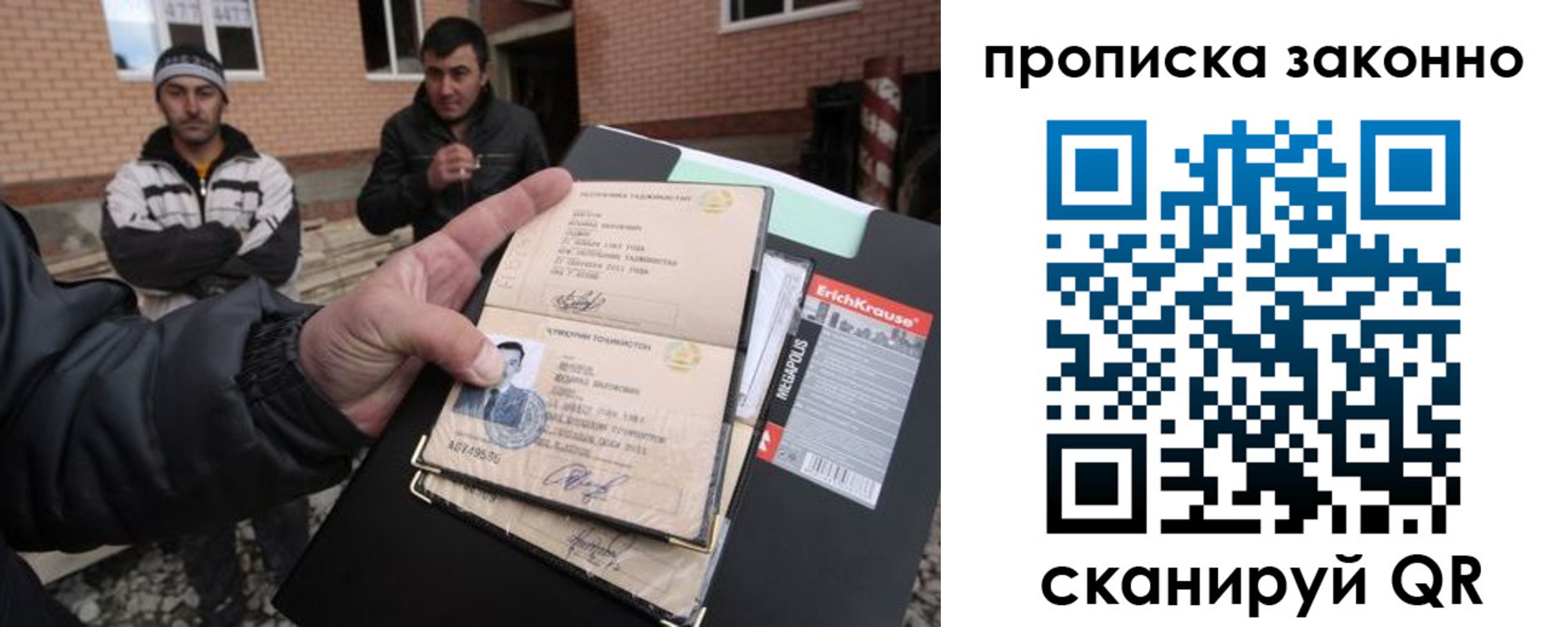 прописка штамп в Абинске