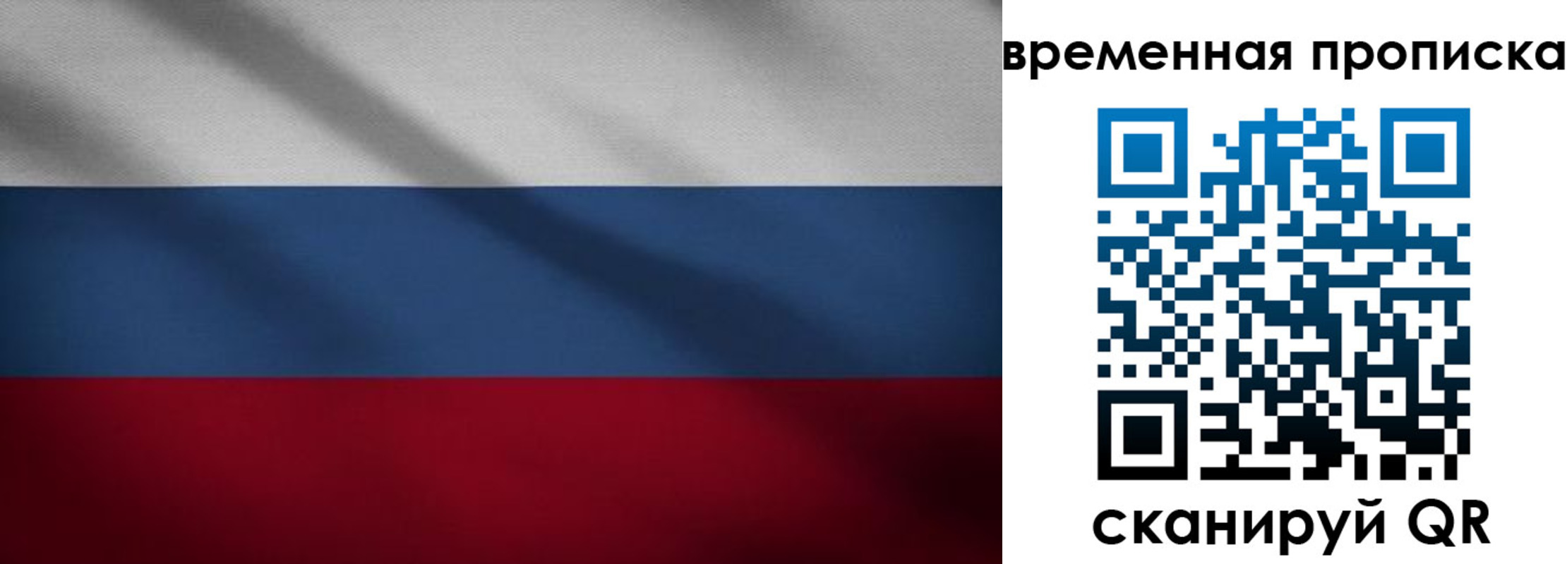 временная регистрация законно в Абинске