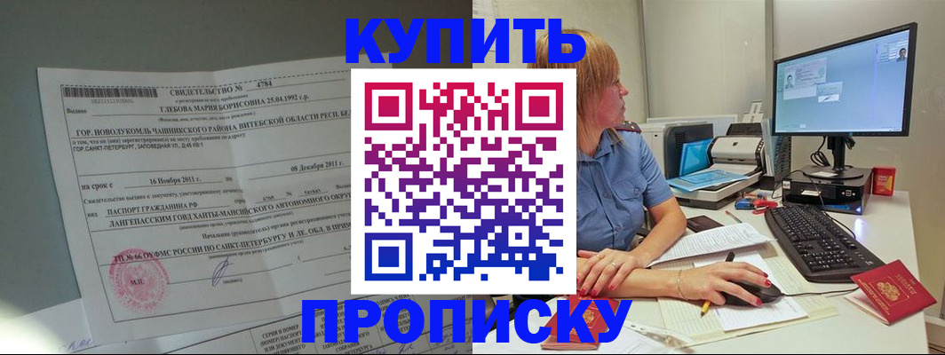 пропишу в квартире в Абинске
