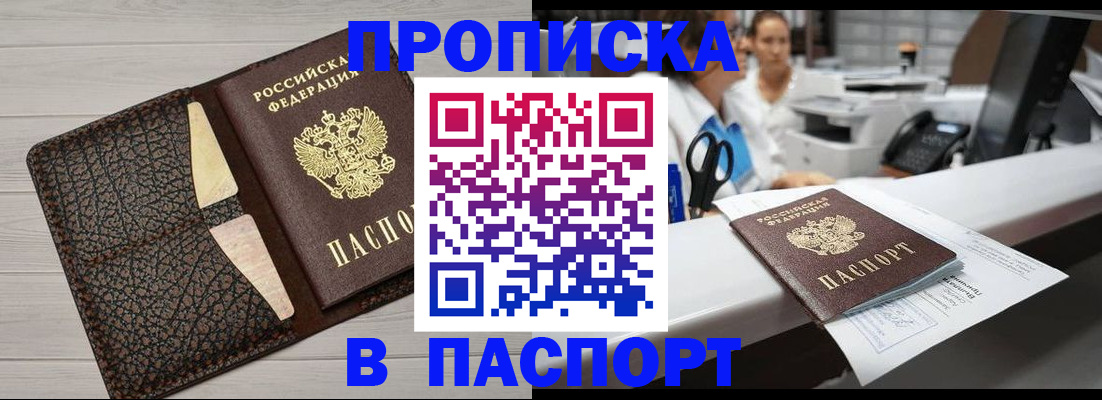 временная регистрация гарантия в Абинске